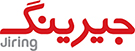 جیرینگ