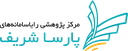 پارسا شریف