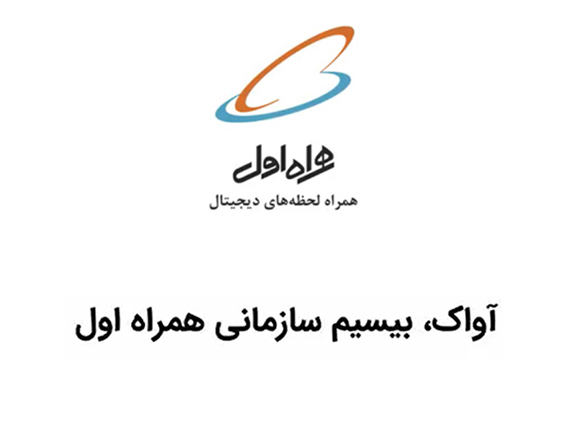 پروژه سرویس آواک