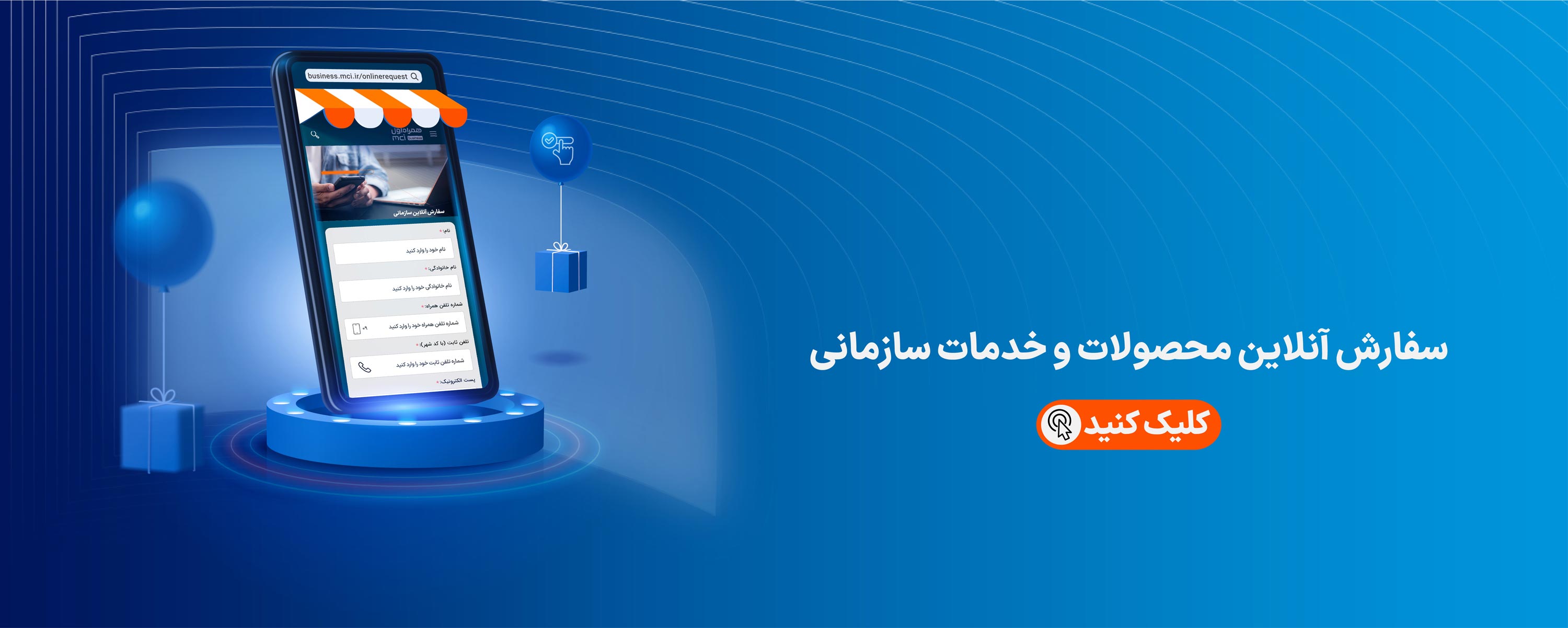 سفارش آنلاین