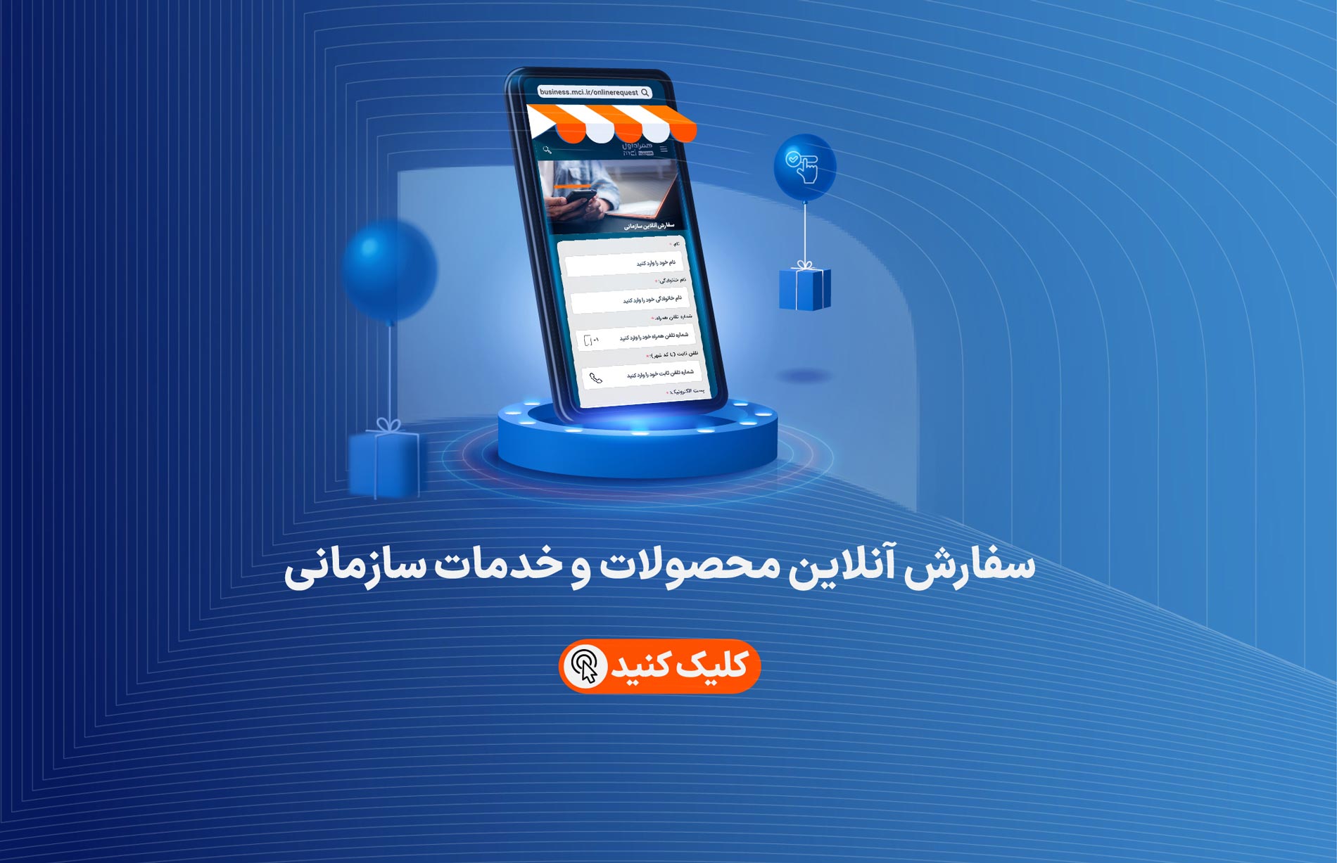 سفارش آنلاین