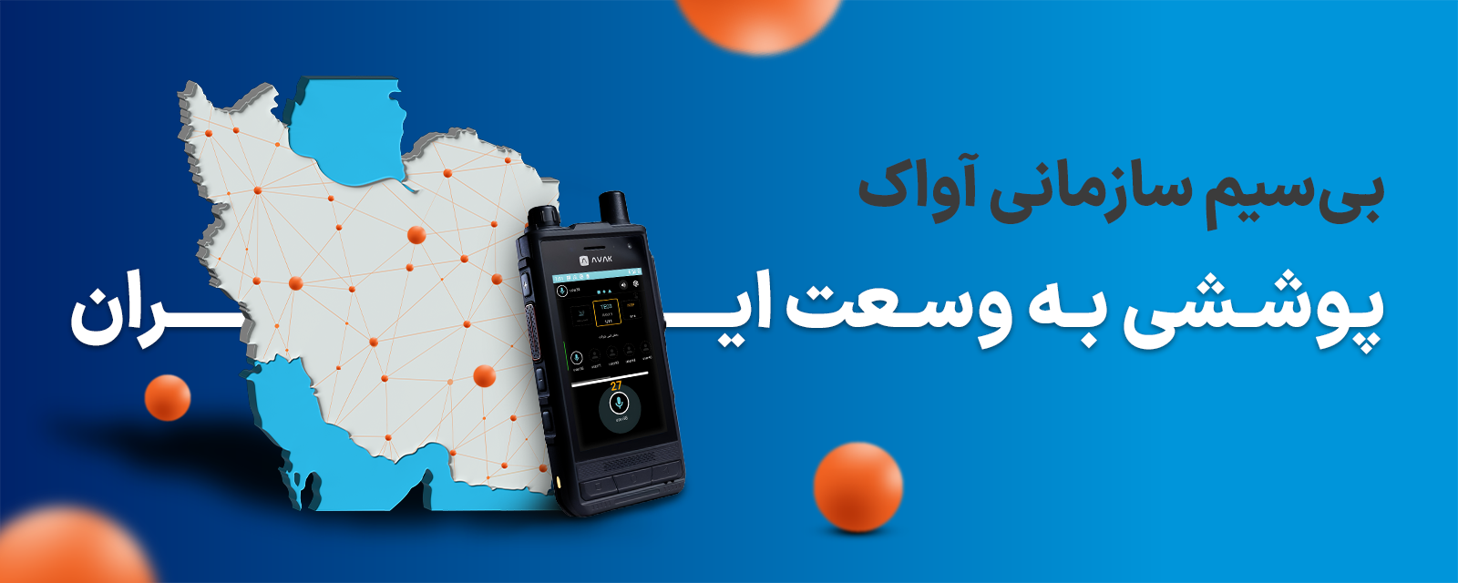آواک