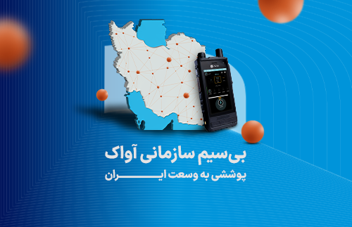 آواک
