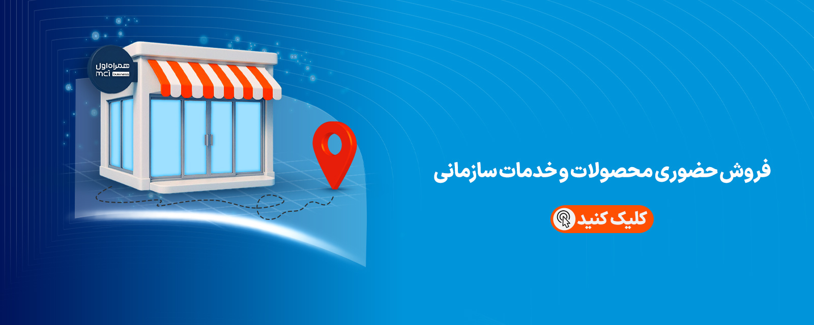 فروش حضوری